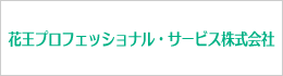 花王株式会社