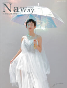 Naway